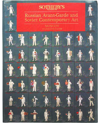 [Каталог аукциона Sotheby's]. Russian Avant-Garde Art and Soviet Contemporary Art. Москва. 7 июля 1988. 